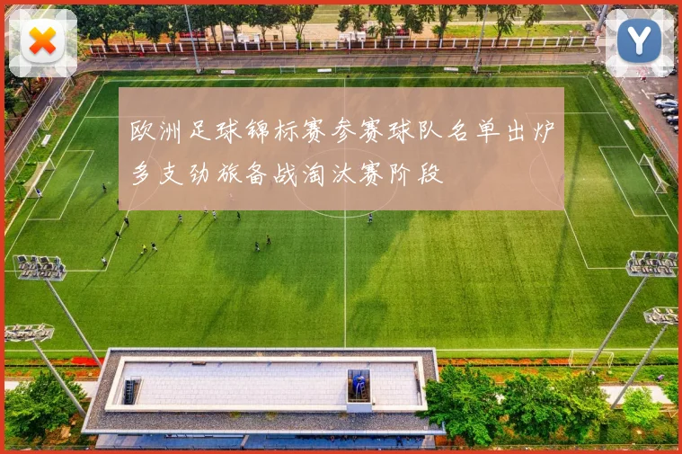 皇马欧冠决赛连进两球力克尤文重返欧洲之巅